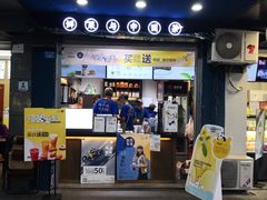 门面-茶百道(蜀汉路店)