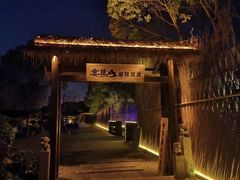 -宴昆山·私房菜(春晖店)