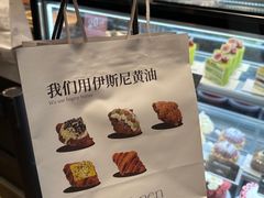 -FANEN法念·烘焙·甜点(万象城店)
