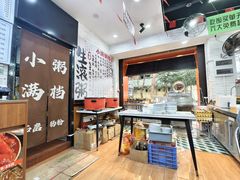 -吴一川牛腩粉(西村店)