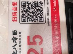 -七八冷面·延边朝鲜族美食(欢乐谷店)