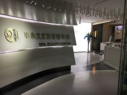 -薇漫里纹眉半永久连锁品牌