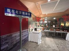 -北京索菲特大酒店