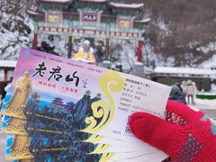 -老君山风景名胜区