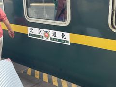 -北京站