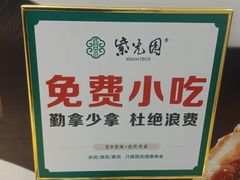 -紫光园(劲松店)