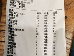 -疆里疆外·和田烤肉·清真