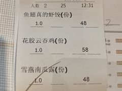 -天瑞轩·粤菜餐厅