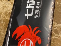 -七欣天香辣蟹火锅(常熟珠海路万达广场店)