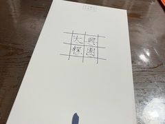 -阮大兴糕团(日月光中心店)