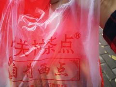 -中关村茶点