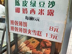 -成裕雪糕店(士多店)