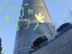 -上海之巅观光厅