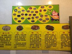 菜单-华哥新鲜猪精品美食