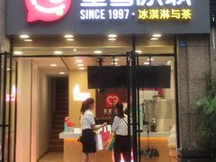 -蜜雪冰城(百草路店)
