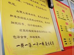 -万红路羊汤烧饼店(将台路店)