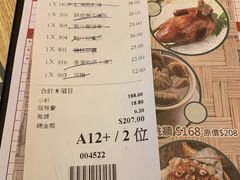 菜单-添好运点心专门店(百老汇店)