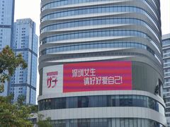 -深圳来福士广场
