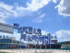 -草原天路(张北县)