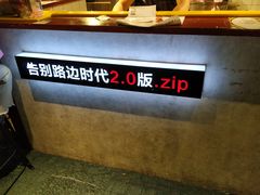 -四环冷面王(西单华威约饭街店)