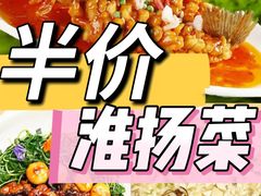 -淮扬厨子(健康路店)