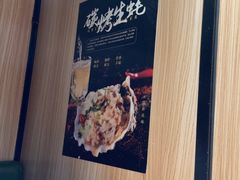 -军嫂烧烤(马家店)