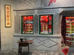 -和平菓局(王府井店)