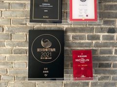 -曲廊院(东四十一条店)