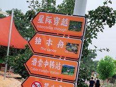 -吉姆冒险世界(蓟州店)