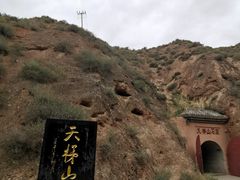 -天梯山石窟