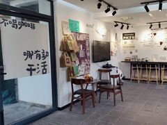 -寒香会社(平江路店)