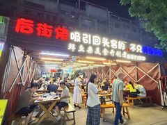 -后街佬·炭火鲜鱼杂(南城店)