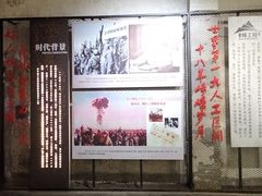 -816工程景区