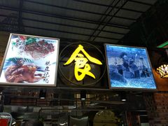 -石岐乳鸽村(南海第三分店)