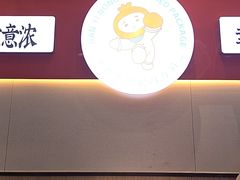 -煎意浓·吴记煎包(交通路店)