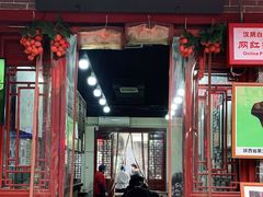 门面-汉阴白火石汆汤