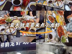 -祥鹤龙虾螃蟹