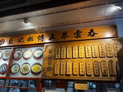 -蓝记云吞(正果店)