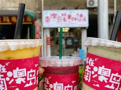 -南澳岛打卡果汁冰公司