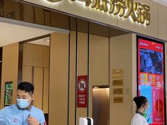 门面-海底捞火锅(吾悦广场店)