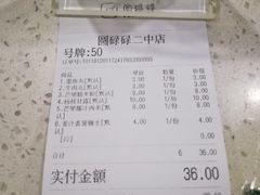 -圆碌碌甜品屋(二中店)