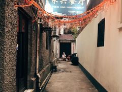 -永兴餐厅(复兴中路店)