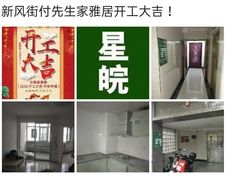 -星皖工长俱乐部·老房装修