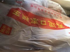 -五道口枣糕王(成府路店)