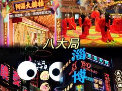 -淄博花灯齐彩城