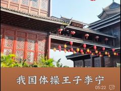 -壮乡楼民俗文化苑(李宁体育园店)