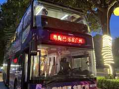 -广州都市观光巴士(粤陶巴)