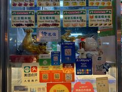 -澳门长洲糯米糍(柯打苏沙街店)