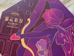 -哈根达斯(芳圆里店)