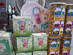 -DQ·蛋糕·冰淇淋(湖景东路店)